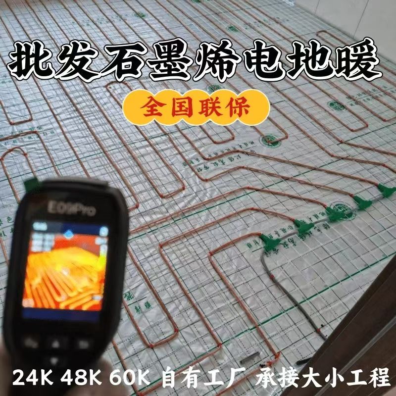 沙湾县 石墨烯电地暖公司哪家好？合理报价深度解析